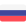 Translate to Russian